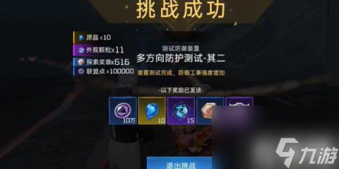 星球重启强力敌人防护测试其二怎么过（强力敌人防护测试其二通关攻略）