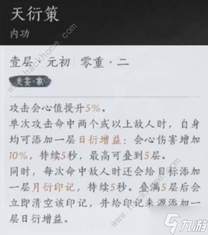 燕云十六声孤云门派技能有哪些 孤云门派技能属性详解