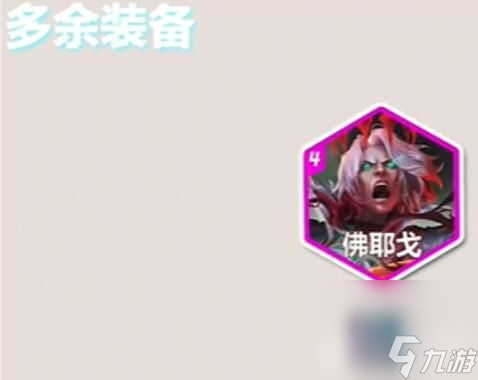 金铲铲之战s10六秘阿狸阵容强度如何 六秘阿狸阵容搭配玩法及强度介绍