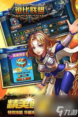 <a id='link_pop' class='keyword-tag' href='https://www.9game.cn/dblm/'>逗比联盟</a>金币获取攻略及使用途径心得[图]