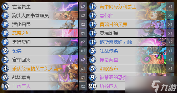 炉石传说决战荒芜之地狂野任务术