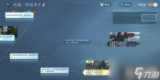 逆水寒手游杭州阴间探索全谜题方法（杭州阴间探索全谜题方法）