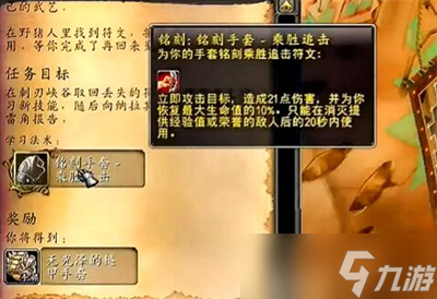 《魔兽世界》plus部落兽人战士流浪剑士位置分享