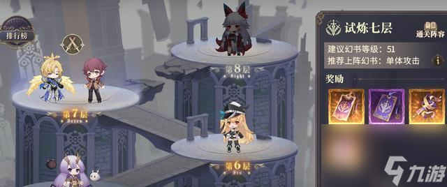以<a id='link_pop' class='keyword-tag' href='https://www.9game.cn/huanshuqishilu/'>幻书启世录</a>往世书伊舍那强度解析