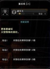 《怪物猎人世界》冰原黑龙招式解析及打法教学
