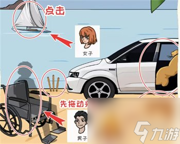 看你怎么秀荡秋千怎么过