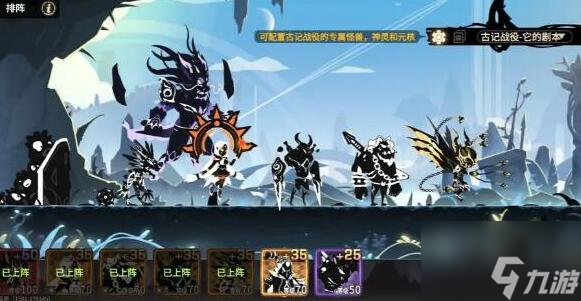 超进化物语2古记战役怎么过 超进化物语2古记战役攻略