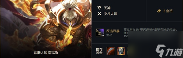 云顶之弈天神