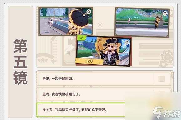 原神烈日下的等待怎么過(guò)-烈日下的等待任務(wù)攻略
