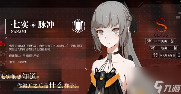 战双帕弥什脉冲怎么进行技能的加点 战双帕弥什脉冲技能加点方案