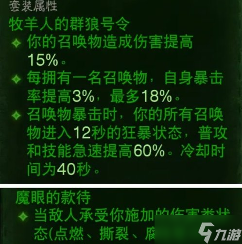 《暗黑破坏神不朽》死灵雷霆大军怎么搭配 死灵法师雷霆大军BD推荐
