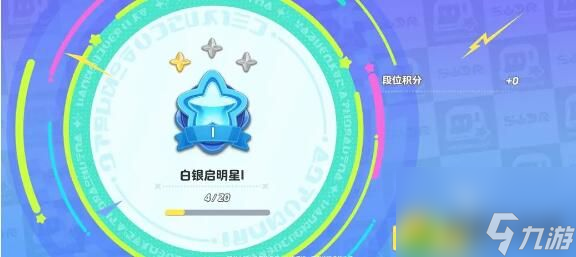 元梦之星排位赛怎么玩 元梦之星排位赛介绍