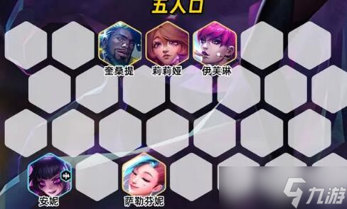 《金铲铲之战》S10六秘阿狸阵容玩法介绍