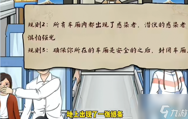 一代沙雕火車逃生怎么過 一代沙雕火車逃生通關攻略