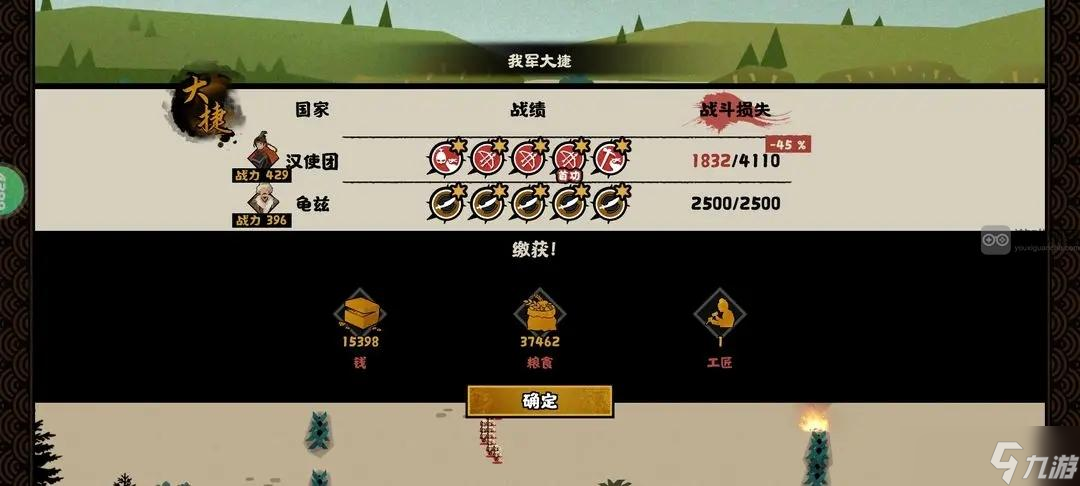 无悔华夏班超守西域通关攻略