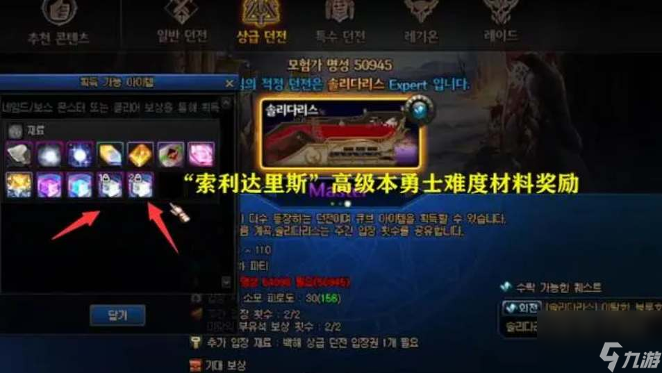 dnf索利达里斯怎么进去