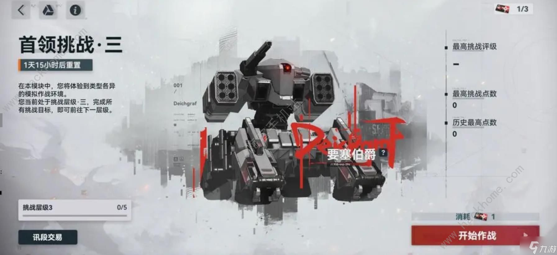 少女前线2追放开局周本攻略 周本主线怎么打