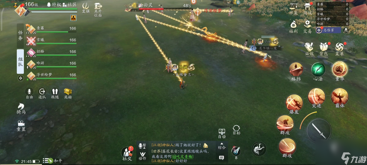 天涯明月刀手游天垣见长生话本攻略