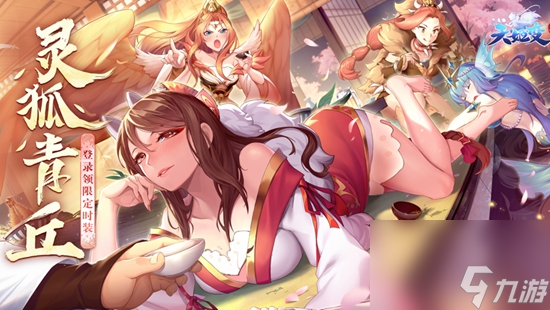 天姬变手游怎么炼符 炼符详细方法介绍截图
