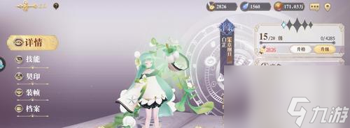 <a id='link_pop' class='keyword-tag' href='https://www.9game.cn/huanshuqishilu/'>幻书启世录</a>低配刷阵容平民最强PVE阵容