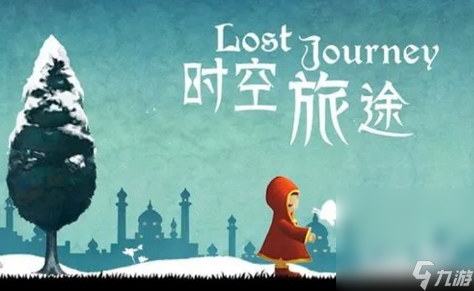 时空旅途玩法说明详情截图