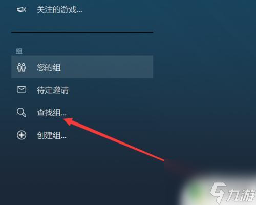 steam加团体 Steam组加入方法