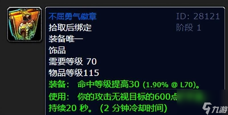 魔兽鲜血熔炉掉落装备一览（魔兽世界鲜血熔炉出装介绍）「每日一条」