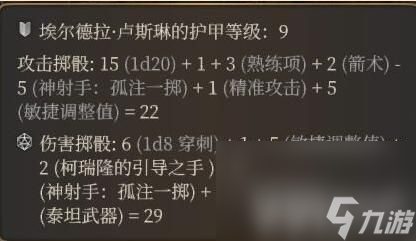 《博德之门3》洛山达之血如何获取 洛山达之血获取条件及方法解析