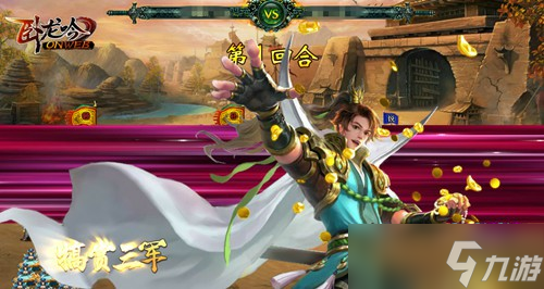 《臥龍吟》四季變幻活動(dòng)交替？臥龍吟內(nèi)容分享