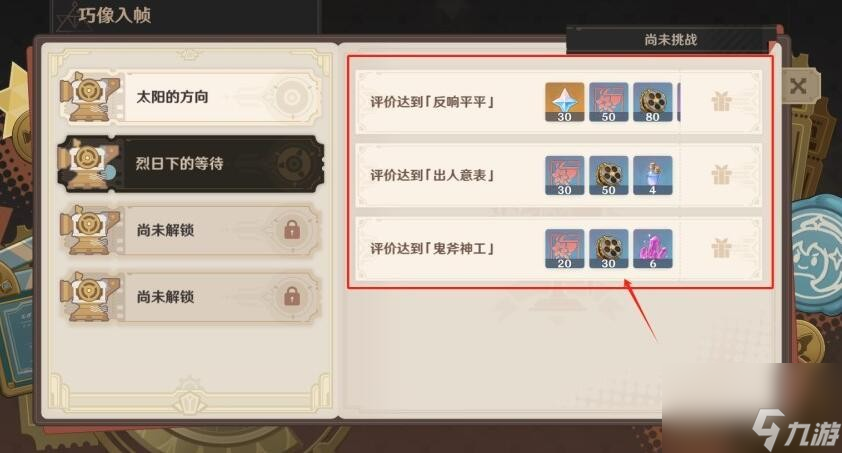 原神烈日下的等待怎么過(guò)-烈日下的等待任務(wù)攻略