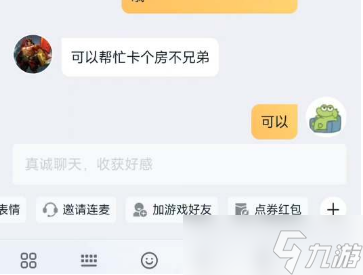 王者荣耀Q区V区互通功能使用方法分享