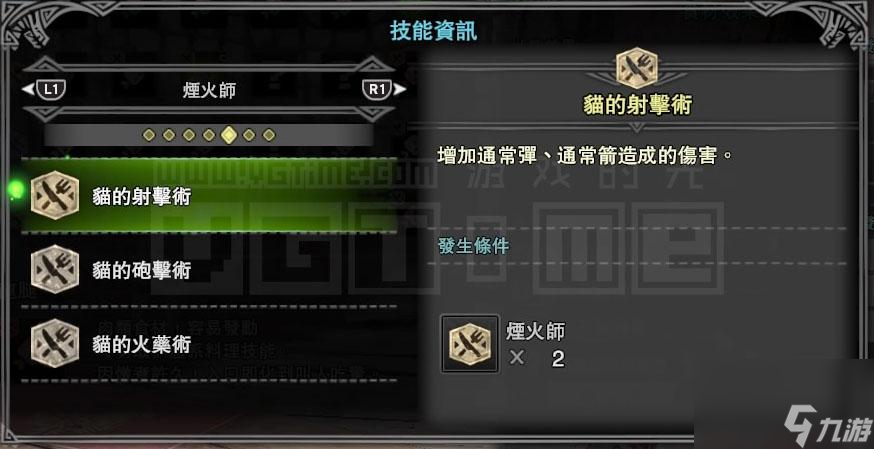 怪物猎人世界猫饭制作指南（怪物猎人猫饭系统详解）