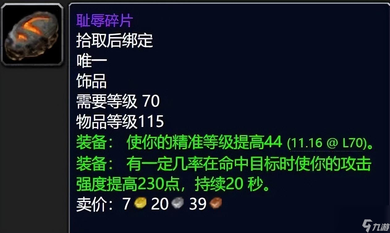 紅色戰(zhàn)斗腰帶圖紙（鍛造1-375最省材料攻略）