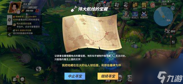 <a id='link_pop' class='keyword-tag' href='https://www.9game.cn/hanghaiwangrexuehangxian/'>航海王热血航线</a>巨大的仙人球后面的宝藏（藏宝图位置与奖励）