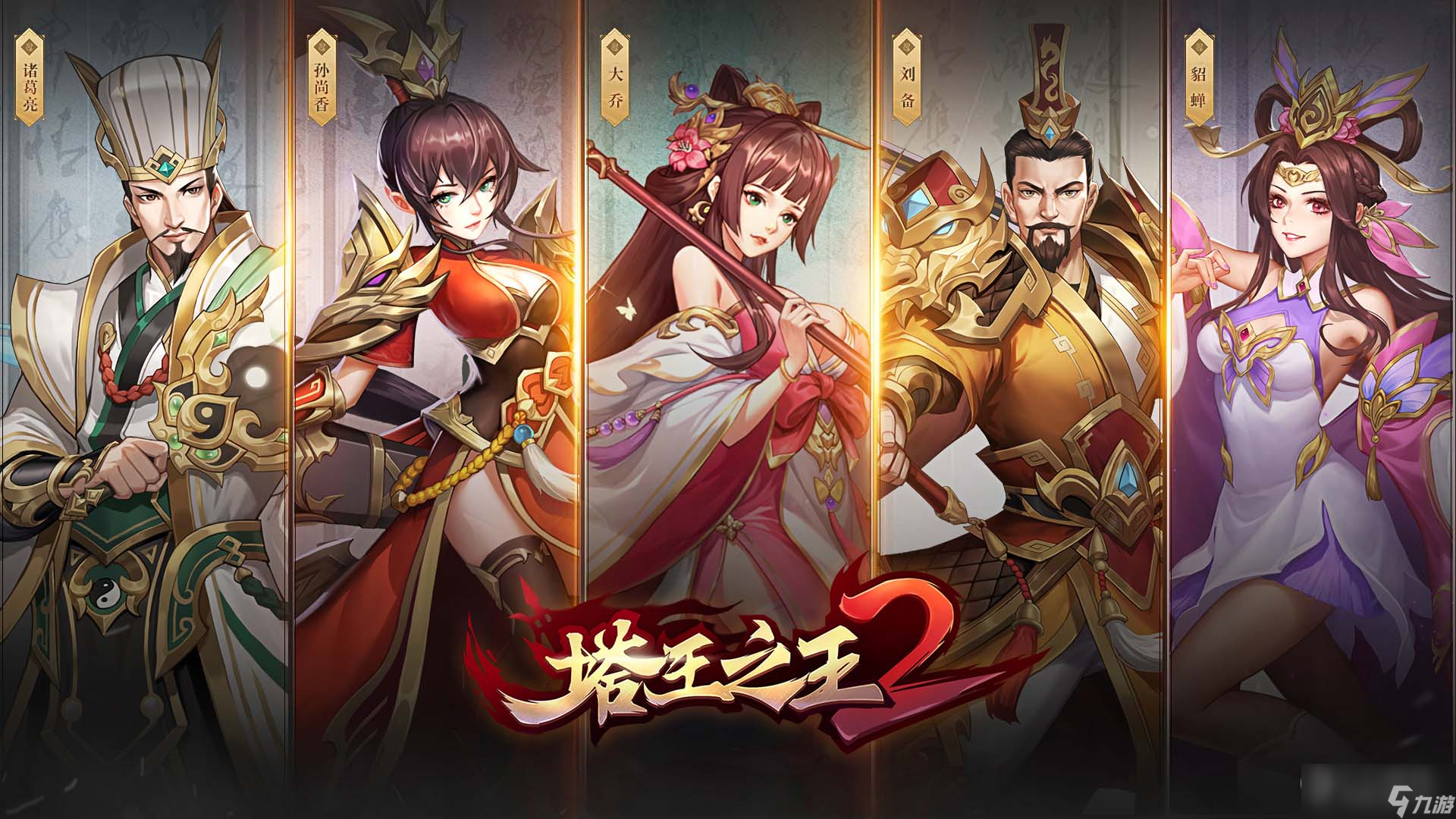 塔王之王2玩法教程