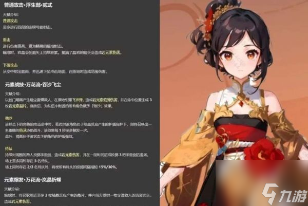 《原神》千织技能机制爆料介绍