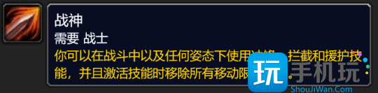 魔兽世界怀旧服探索赛季P2阶段前瞻-新增腰部和脚部符文槽