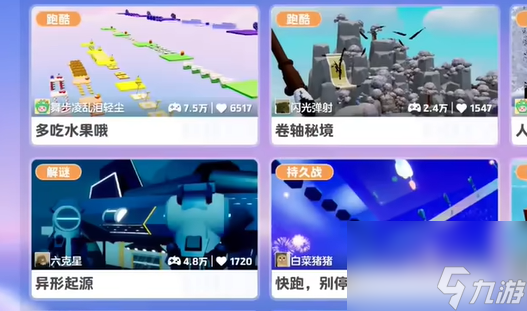 元梦之星4级任务怎么做 元梦之星4级任务攻略一览
