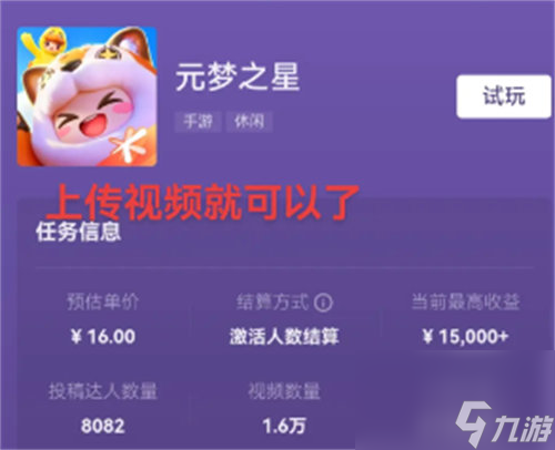 元梦之星推广任务怎么完成 元梦之星推广任务完成攻略