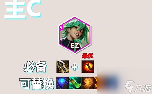 金铲铲之战S10格斗家攻略
