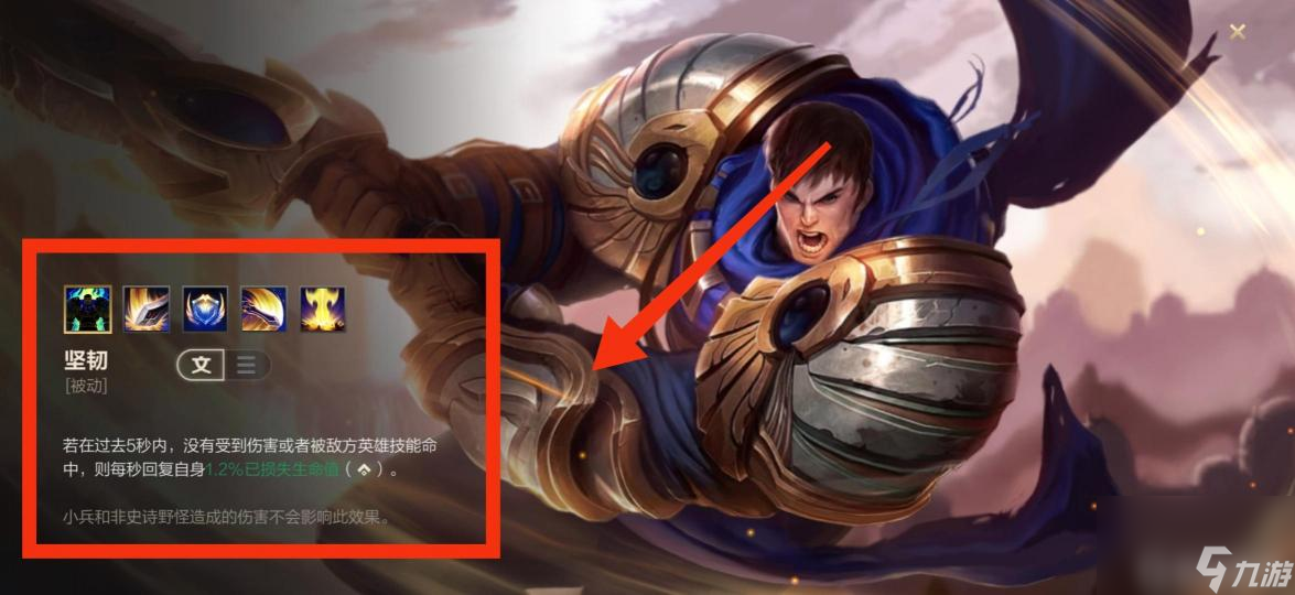 英雄联盟手游s7盖伦怎么玩？