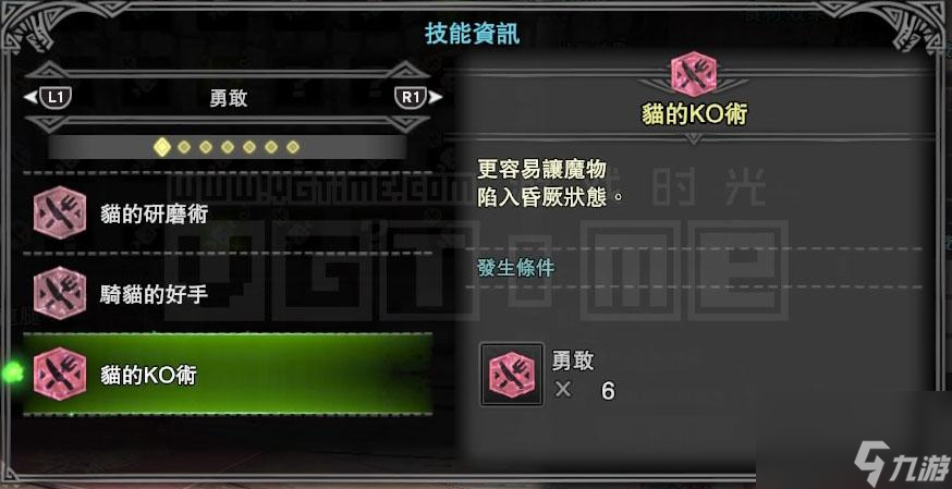 怪物猎人世界猫饭制作指南（怪物猎人猫饭系统详解）