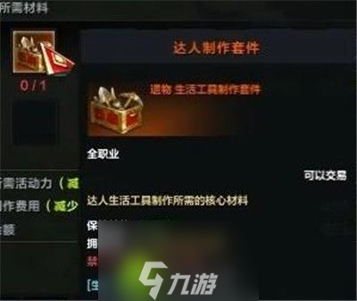 命运方舟考古工具怎么制作-命运方舟考古工具制作方法