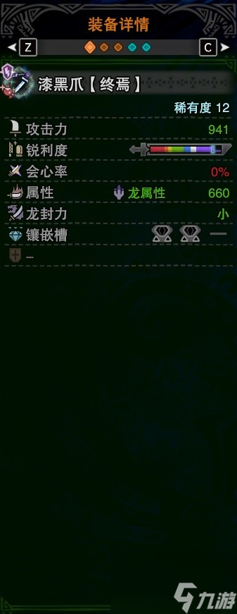 《怪物猎人世界》新手保姆级开荒攻略 怪物猎人世界配装机制详解