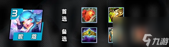《金铲铲之战》S10超粉狐狸阵容搭配