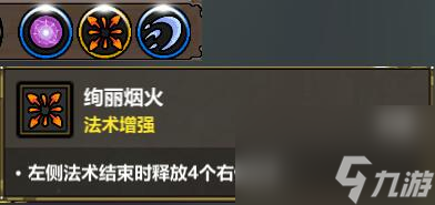 《魔法工艺》0.75版新增法术介绍