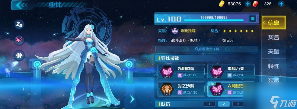 探秘奥拉星手游暗系亚比阴技能（解锁暗系亚比阴技能的方法与技巧）