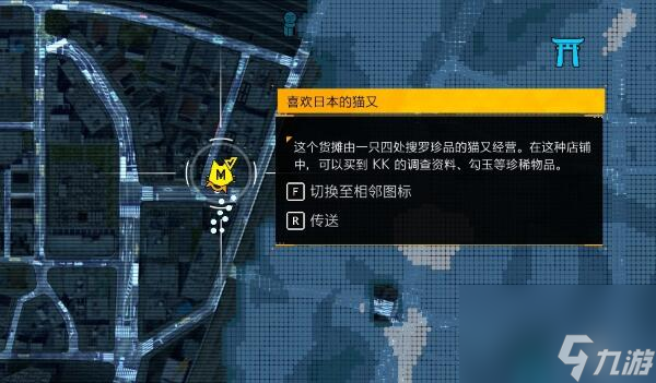 幽灵线东京全调查报告位置在哪 幽灵线东京全调查报告收集攻略