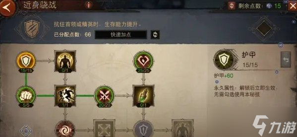 《暗黑破坏神不朽》1100级怎么加点 带天赋久经沙场1100级巅峰加点推荐