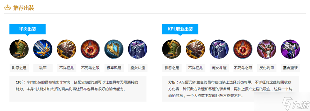 《王者荣耀》吕布技能介绍和玩法分享